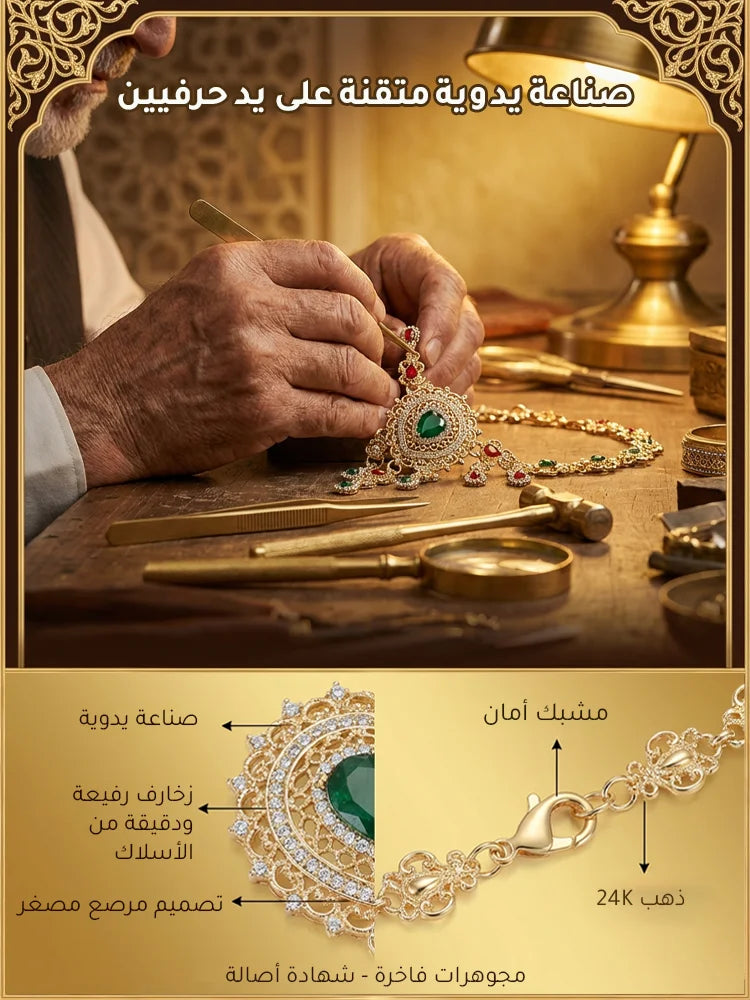 طقم مجوهرات ملكي مكون من أربع قطع