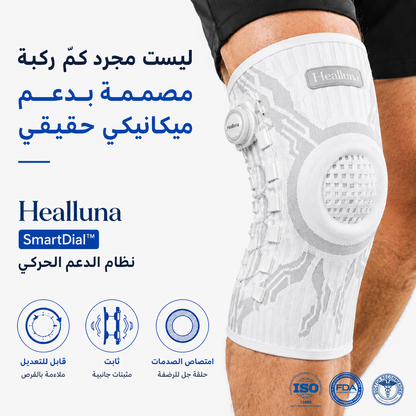 دعامة الركبة الاحترافية بنظام التعديل الدقيق (Bsshome)