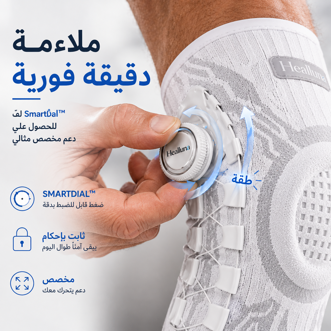 دعامة الركبة الاحترافية بنظام التعديل الدقيق (Bsshome)