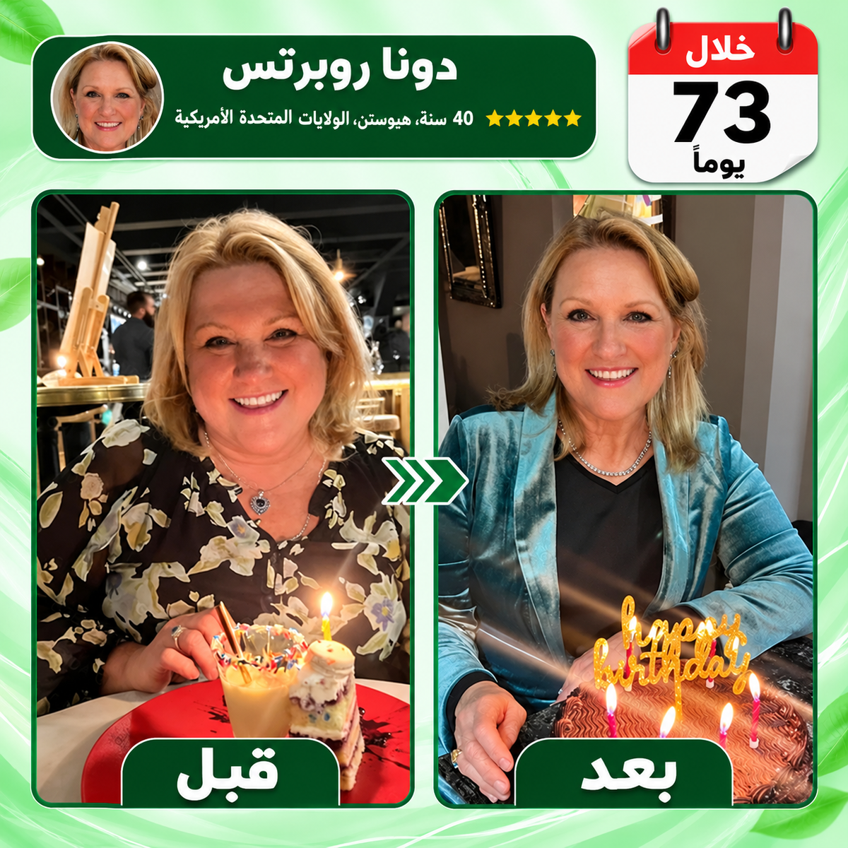 شهية أهدأ وطاقة أكثر بلصقة واحدة في اليوم 9