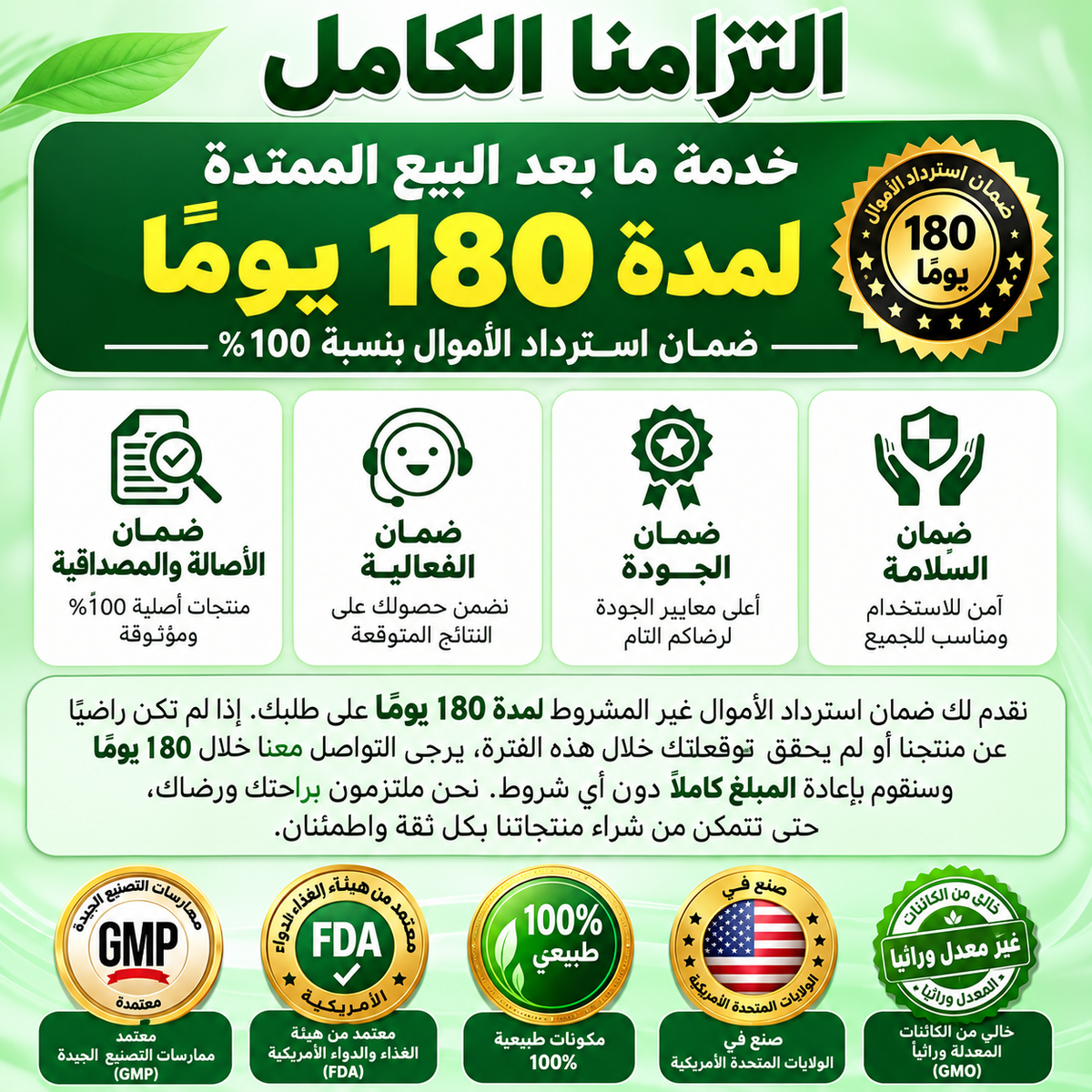 شهية أهدأ وطاقة أكثر بلصقة واحدة في اليوم 8
