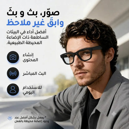 ملصقات حجب إضاءة LED: غير مرئية ومقصوصة بدقة للنظارات الذكية