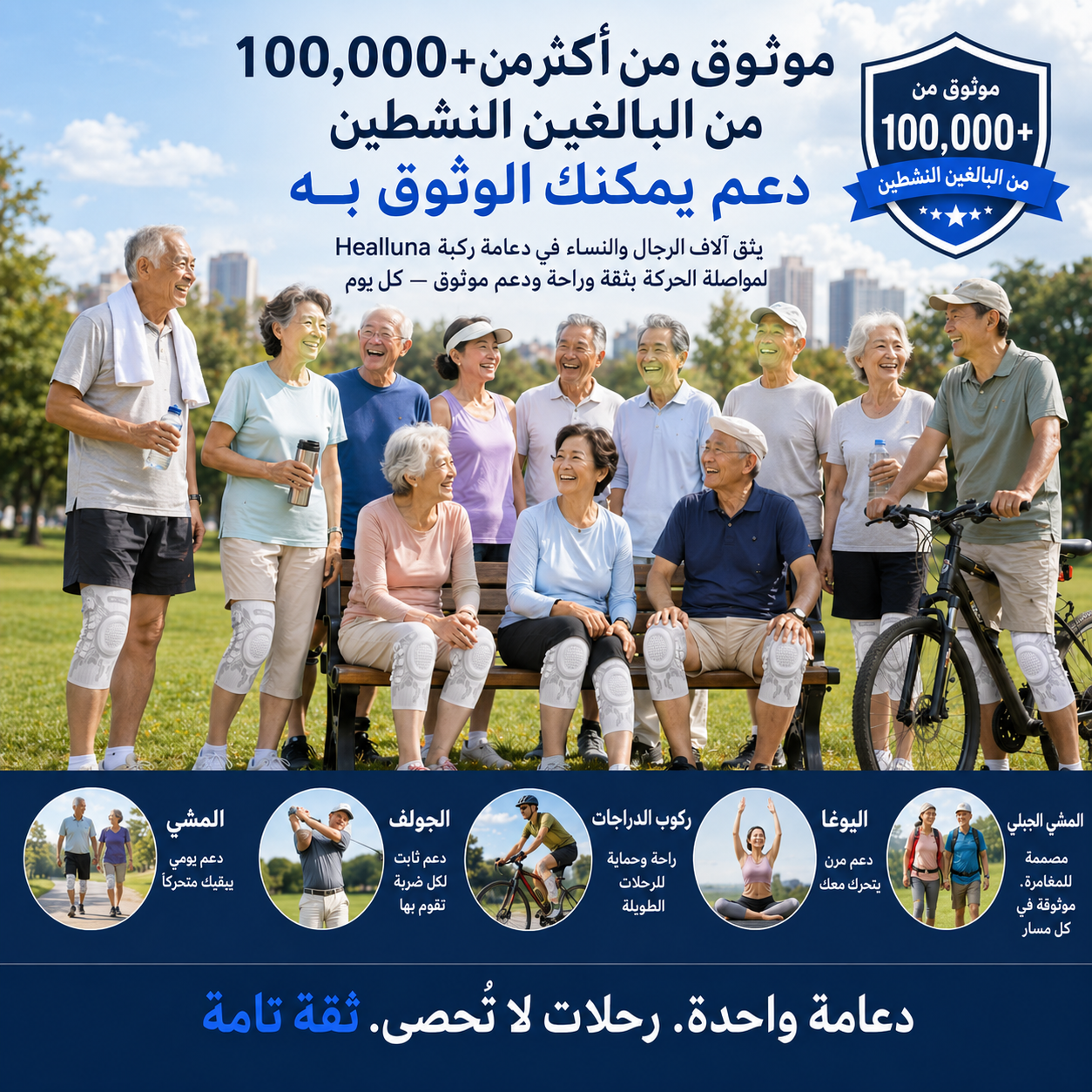 دعامة الركبة الاحترافية بنظام التعديل الدقيق (Bsshome)