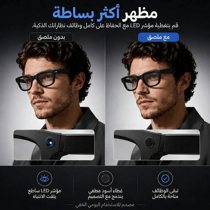 ملصقات حجب إضاءة LED: غير مرئية ومقصوصة بدقة للنظارات الذكية