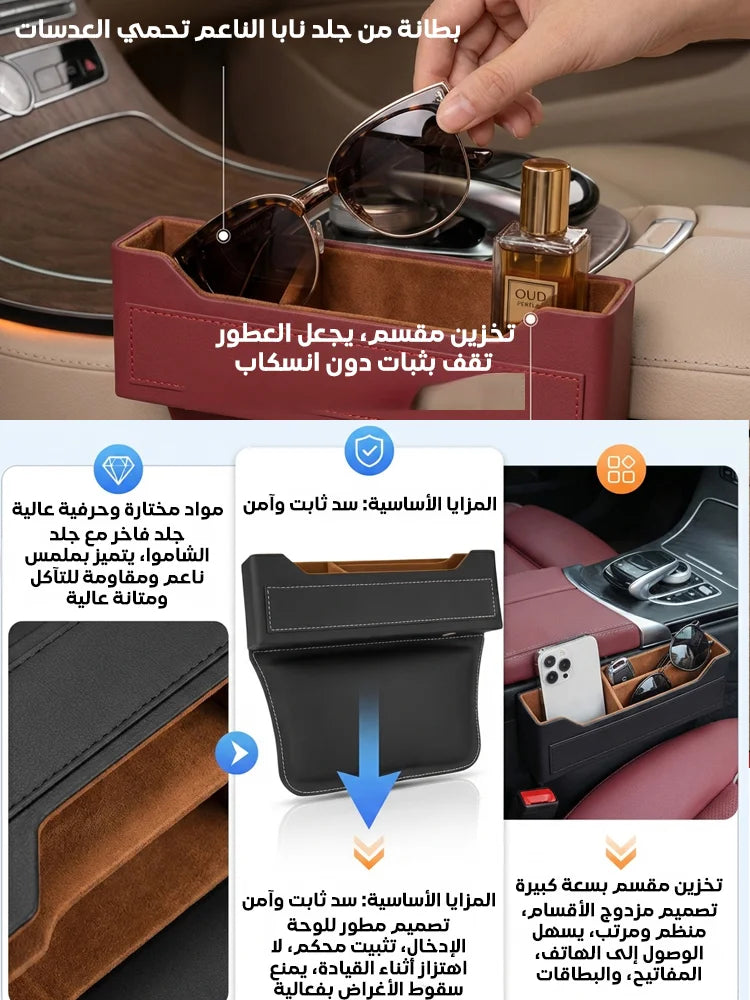 صندوق تخزين عالي الجودة للفجوات في السيارة من جلد نابا