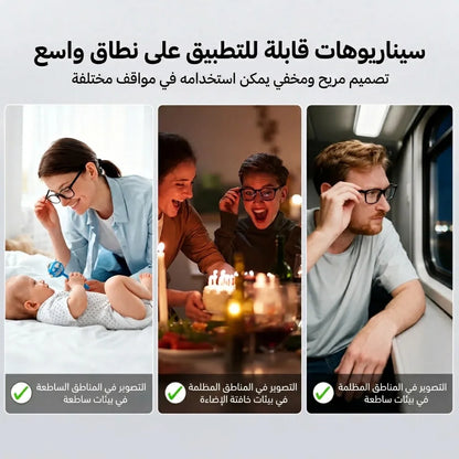 ملصقات حجب إضاءة LED: غير مرئية ومقصوصة بدقة للنظارات الذكية