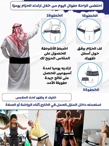 حزام الخصر لتخفيف ألم عرق النسا