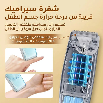 ماكينة قص شعر الأطفال الهادئة والآمنة – لاسلكية ومقاومة للماء مع حاوية لجمع الشعر وتفادي الفوضى