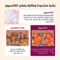 Dr. Melaxin — ستيك الكالسيوم والكولاجين الكوري لشد وتعبئة التجاعيد
