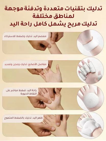 [كلما زاد تدليكك، زاد جمالك] جهاز تدليك اليد بالضغط الموجي