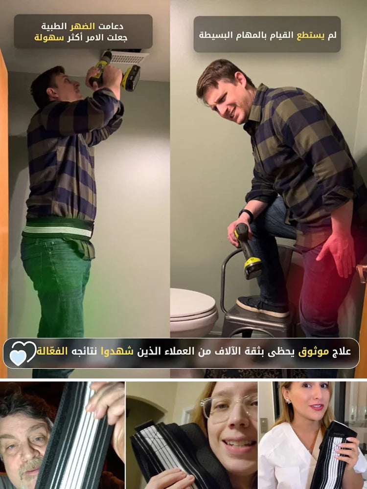 حزام الخصر لتخفيف ألم عرق النسا
