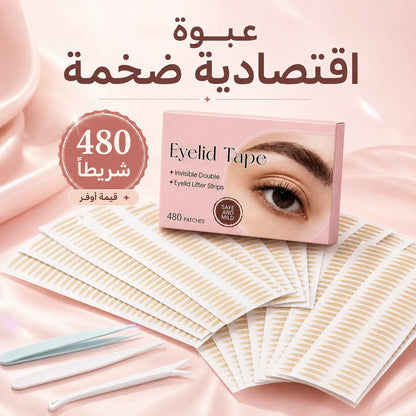 شرائط رفع الجفون الفورية وغير المرئية (مجموعة 480 شريط)