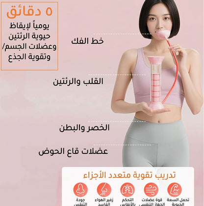جهاز الدامبلز الرقمي للتدريب على التنفس وتحسين اللياقة البدنية