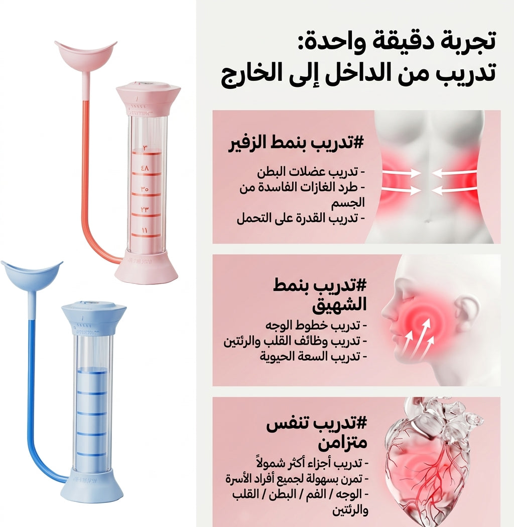 جهاز الدامبلز الرقمي للتدريب على التنفس وتحسين اللياقة البدنية