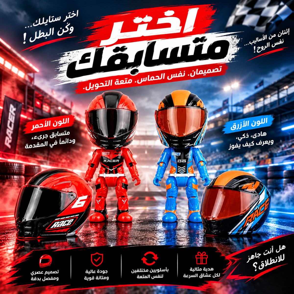 مجسم خوذة الدراجة النارية المتحول للأبطال - الأكثر مبيعاً