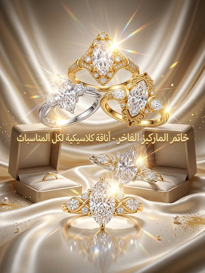 خاتم الماركيز الفاخر - أناقة كلاسيكية لكل المناسبات