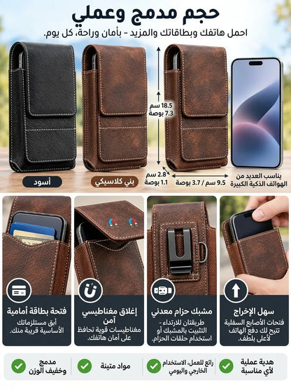 حقيبة هاتف جلدية مخصصة للحزام بمشبك معدني وجيب للبطاقات