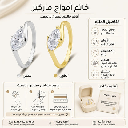 خاتم مويسانيتي 1 قيراط "أمواج الرومانسية" بتصميم ماركيز سوليتير