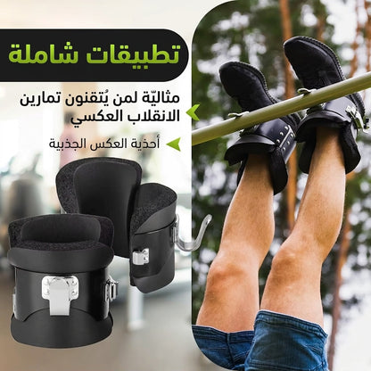 أحذية الجاذبية العكسية لتخفيف الإجهاد واللياقة البدنية