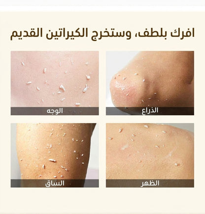 جل التقشير بمستخلص البرتقال - عرض خاص (اشتري 1 واحصل على 1 مجاناً)
