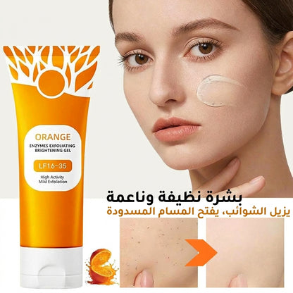 جل التقشير بمستخلص البرتقال - عرض خاص (اشتري 1 واحصل على 1 مجاناً)