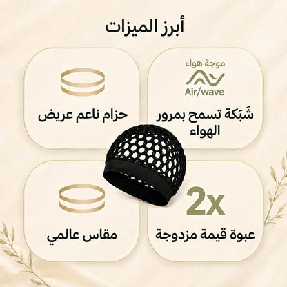 شبكة شعر كروشيه 2 في 1 للنوم والعناية بالشعر