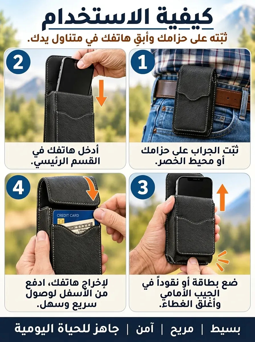 حقيبة هاتف جلدية مخصصة للحزام بمشبك معدني وجيب للبطاقات