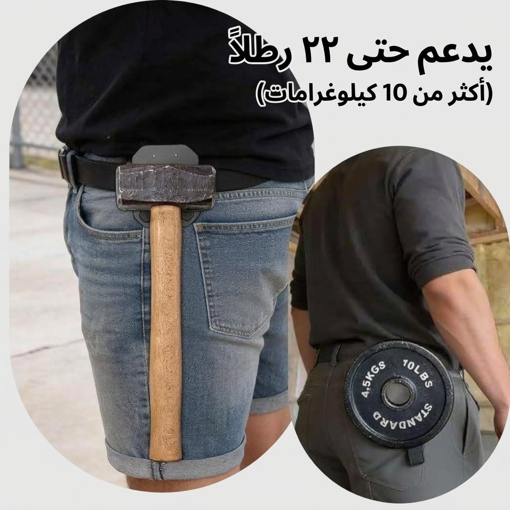 حامل الأدوات المغناطيسي للزام الاحترافي