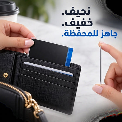 غلاف البطاقات لحماية الخصوصية من الزوايا الجانبية