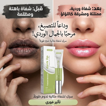 ClairLips — بلسم تصحيح وتوحيد لون الشفاه