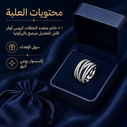 خاتم متداخل متعدد الطبقات قابل للتعديل