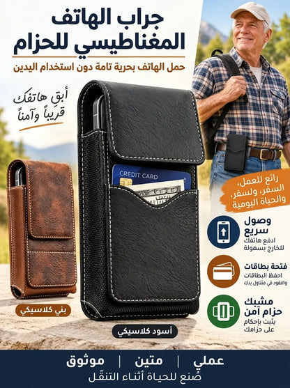 حقيبة هاتف جلدية مخصصة للحزام بمشبك معدني وجيب للبطاقات