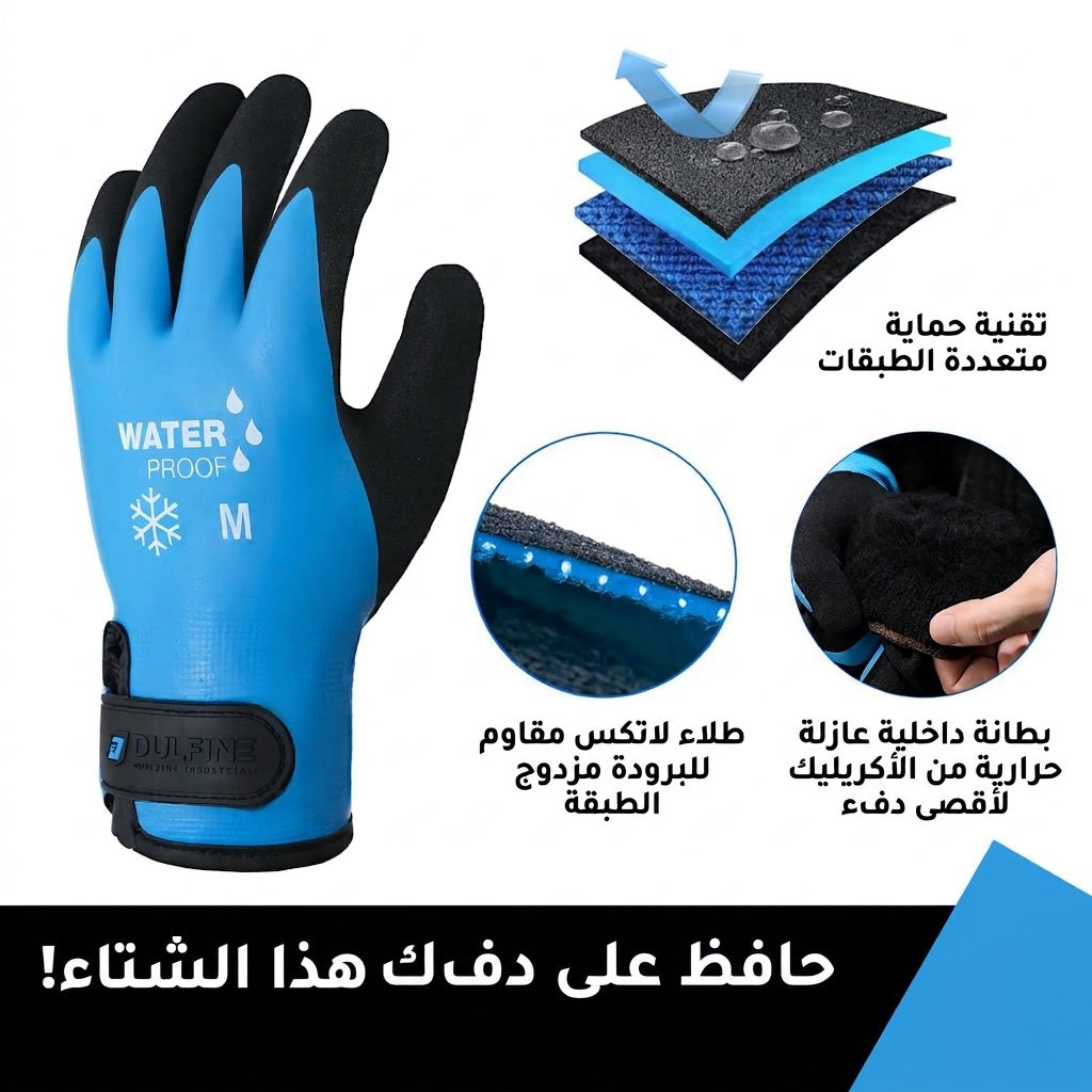 قفازات العمل الشتوية المقاومة للماء للرجال والنساء