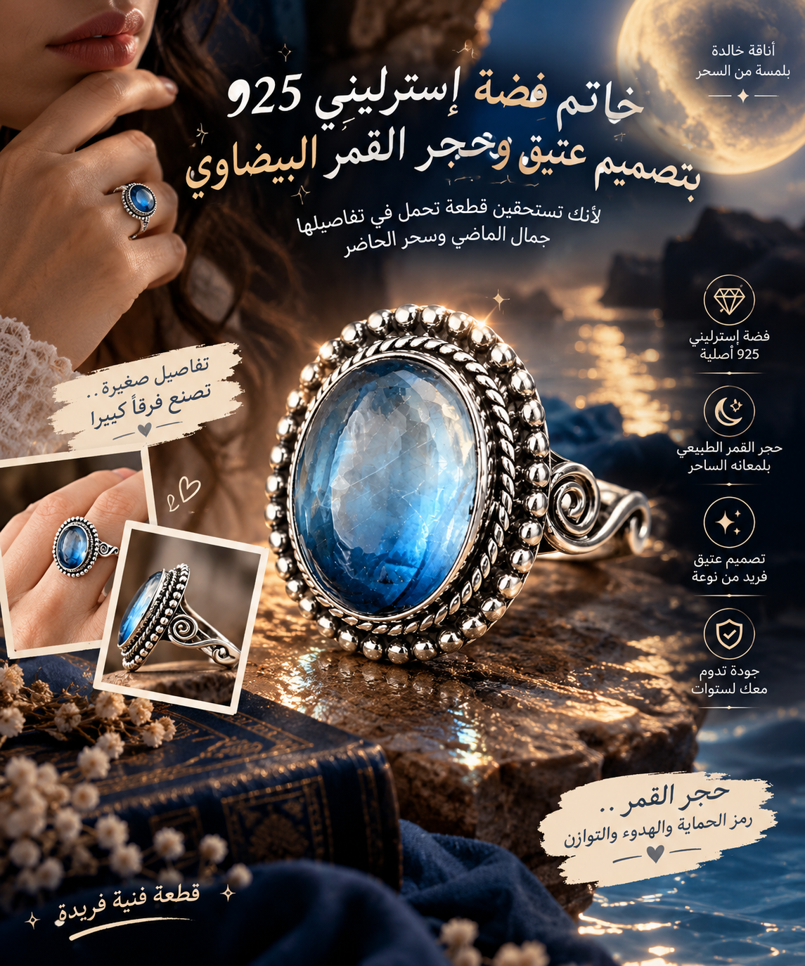 خاتم فضة إسترليني 925 بتصميم عتيق وحجر القمر البيضاوي