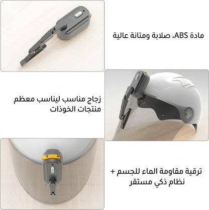 ممسحة خوذة الدراجة النارية الاوتوماتكية والقابلة للشحن