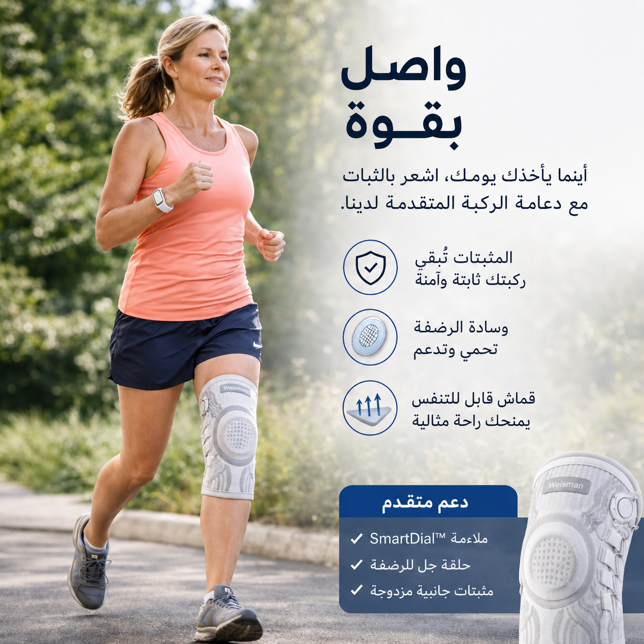 دعامة الركبة الاحترافية بنظام التعديل الدقيق (Bsshome)