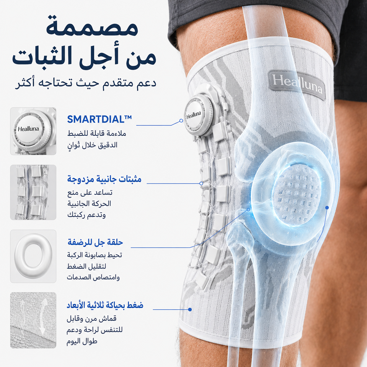 دعامة الركبة الاحترافية بنظام التعديل الدقيق (Bsshome)