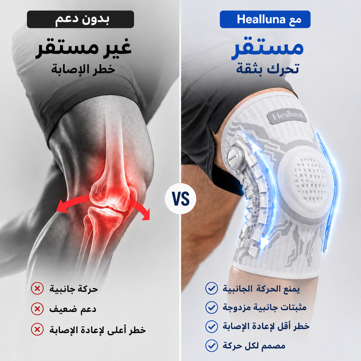 دعامة الركبة الاحترافية بنظام التعديل الدقيق (Bsshome)