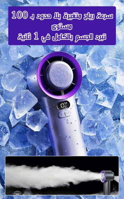 (تبريد 18 درجة مئوية) مروحة توربينية محمولة مع رباح قوية