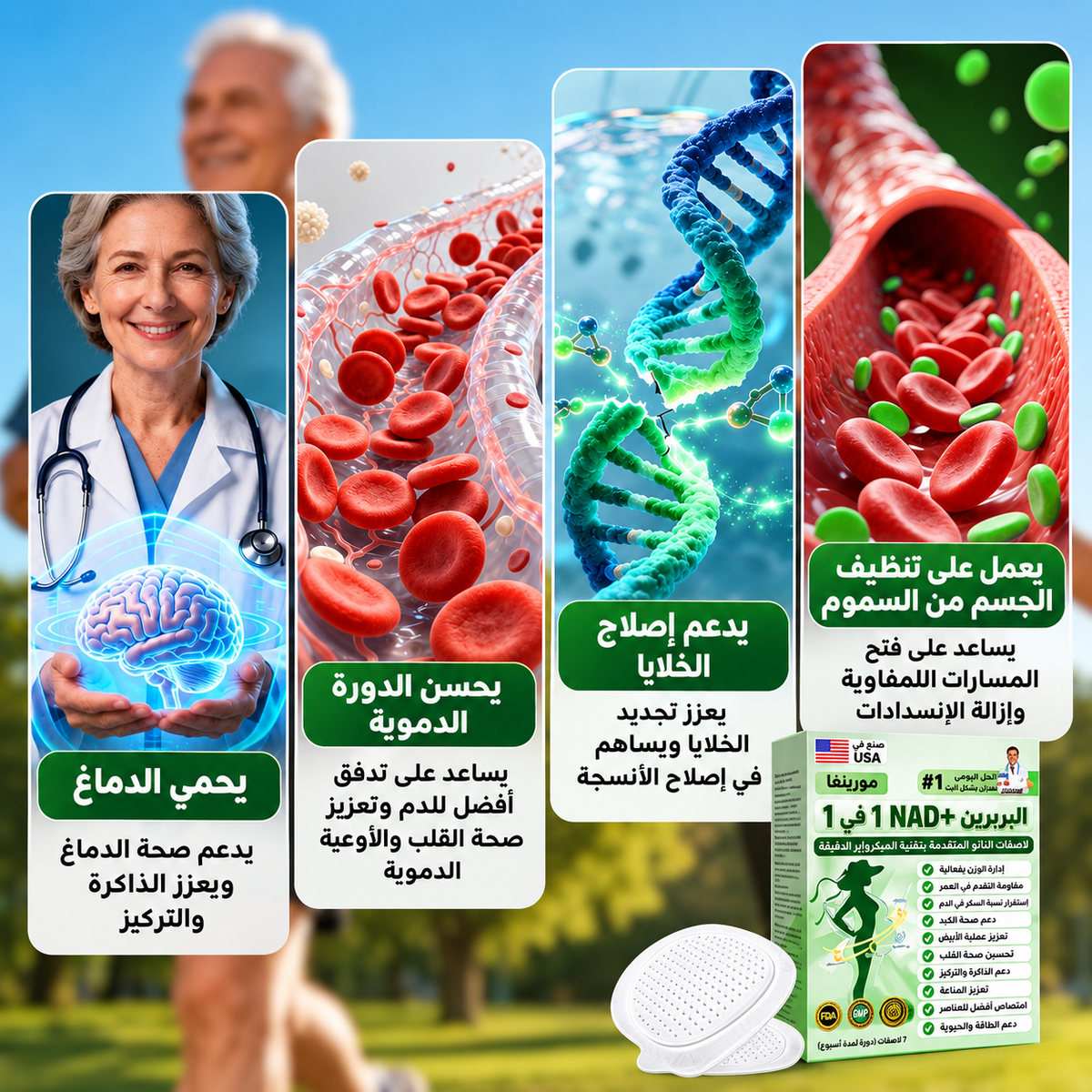 شهية أهدأ وطاقة أكثر بلصقة واحدة في اليوم 12