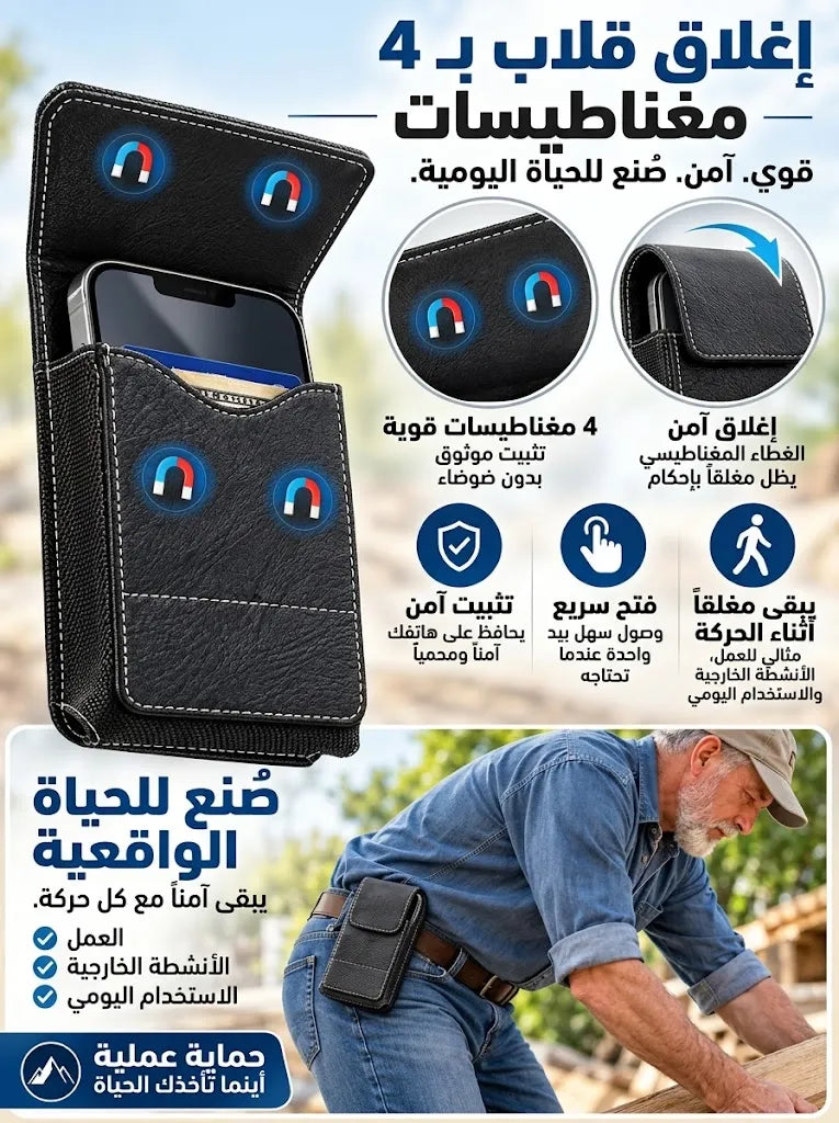 حقيبة هاتف جلدية مخصصة للحزام بمشبك معدني وجيب للبطاقات
