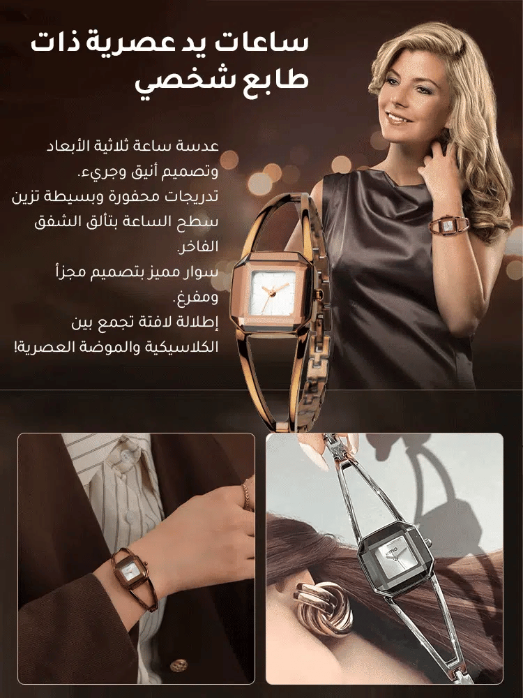 ساعة يد نسائية فاخرة وبسيطة وأنيقة ذات تصميم مربع