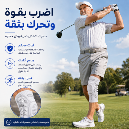 دعامة الركبة الاحترافية بنظام التعديل الدقيق (Bsshome)