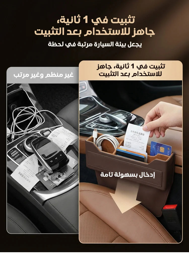 صندوق تخزين عالي الجودة للفجوات في السيارة من جلد نابا