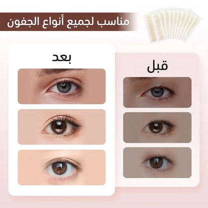 شرائط رفع الجفون الفورية وغير المرئية (مجموعة 480 شريط)