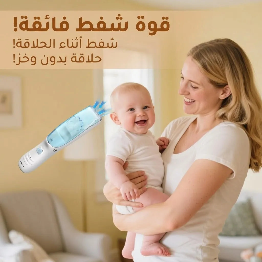 ماكينة قص شعر الأطفال الهادئة والآمنة – لاسلكية ومقاومة للماء مع حاوية لجمع الشعر وتفادي الفوضى