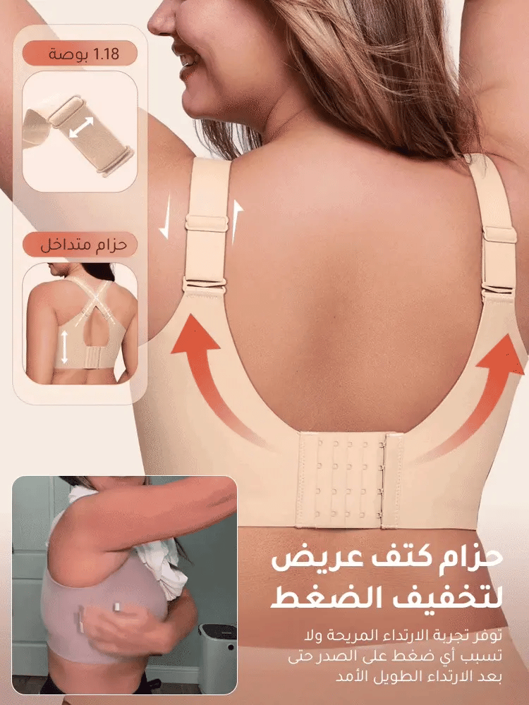حمالة صدر مريحة وجيدة التهوية (دعم ورفع الصدر فورا)