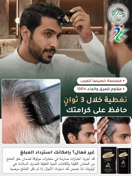 فرشاة تغطية الشيب الفورية – لون طبيعي خلال ثواني وثبات يدوم طويلاً