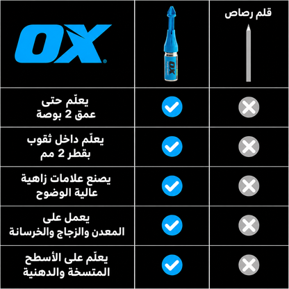 بخاخ الطباشير الاحترافي للمسافات العميقة