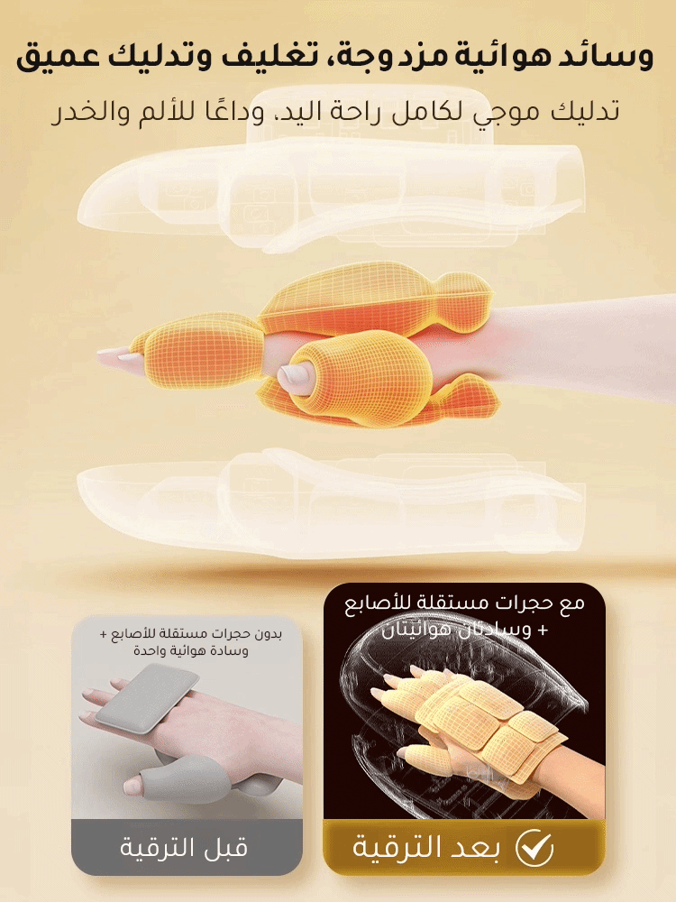 [كلما زاد تدليكك، زاد جمالك] جهاز تدليك اليد بالضغط الموجي